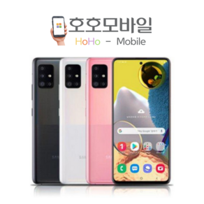 삼성 갤럭시 A51 중고폰 공기계 리퍼폰 128GB B등급, 핑크, A51 128GB, B급