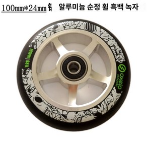 베어링 바퀴용 부품 타이어 효과 스턴트 스쿠터 교체 바퀴 휠, 블랙화이트그린(100mm*24mm) 디카논 오리지널 휠, 1개