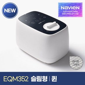 나비엔 New Simple 프리미엄 온수매트 라이트그레이 EQM352, 퀸(1450 x 1950 mm)