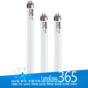 PHILIPS 14W T5 초슬림 삼파장 형광등 간접 조명등 1SET 2개, 주광색, 1개