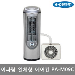 이파람 PA-M09C 공냉식 일체형 이동식에어컨