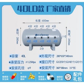 콤프레샤 에어탱크부품 20L 80L 보조탱크 휴대용, 1개, 40LD모델이중행구멍