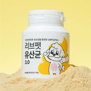 리브펫 반려동물 분말 영양제 3.0, 장건강/유산균, 60g, 1개