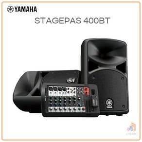 야마하 Stagepas 400BT 블루투스 스피커