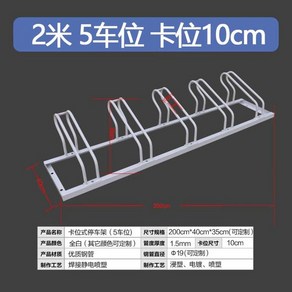 자전거 거치대 빌라 상가 보관대 스탠드 주차 홀더 고정대 아파트 보관소 주차대 고정, 1개, 3. 2m 화이트