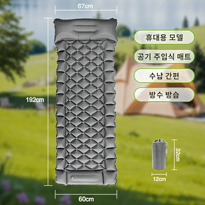레퓰리 휴대용 캠핑 에어매트 차량용 매트 매트리스, 그레이1인용