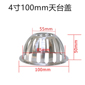 옥상 거름망 배수 지붕 캡 파이프 현관 커버 드레인 상점 스테인레스 입구 배관 차단, 1개