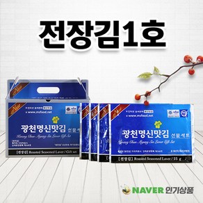 [광천명신맛김] 전장김 1호 (전장10봉 x 20g)