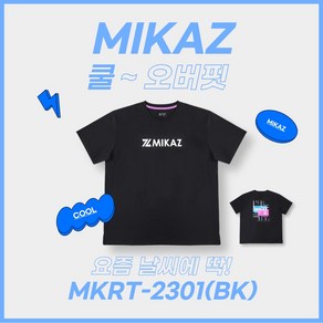 미카즈 티셔츠 2023SS MKRT-2301 BK 남여공용 코튼 라이크 오버핏 티셔츠 오남스포츠