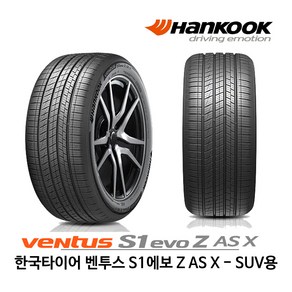 한국타이어 벤투스 S1 에보 Z AS X 255/40R21 SUV