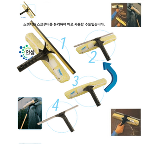 안셈 에또르 유리창 더블 스퀴지 35cm 40cm (선택06), 1개