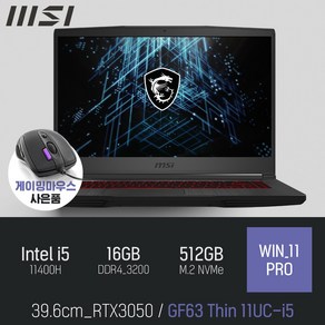 MSI GF63 Thin 11UC-i5, GF63 11UC-i5, WIN11 Po, 16GB, 512GB, 코어i5, 블랙