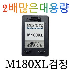 삼성 M180검정 C180컬러 2배많은대용량 SL-J1660 SL-J1665 SL-J1770FW