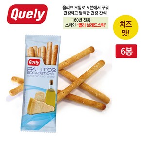 퀼리 브래드스틱 올리브오일로 치즈 맛, 50g, 6개