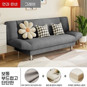 BYOU 각도조절 좌식 리클라이너 접이식 쇼파 소파베드, 120cm, 회색 면마