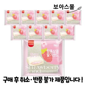 삼립 탕종) 상큼 딸기샌드빵 95g*10봉 /무료배송, 95g, 10개