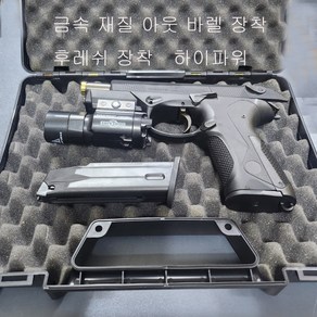 비들기퇴치 HEAVYWEIGHT BERETTA 수작업 완성품 더존유통, 1개