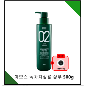 아모스 녹차실감 산뜻한 타입 지성 모발용 샴푸 500g 두피케어 탈모방지+휴대용비누10g, 1개