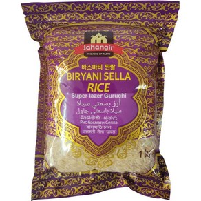 Biryani Sella Rice_1kg(바스마티 찐쌀)