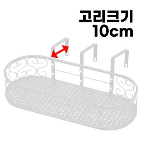 모칸도 베란다 화분걸이 난간 화분걸이대 (고층 라운드형 60x20cm) 난간용 고리 3개