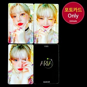 (포카only) 예린 YERIN 여자친구 ARIA 아리아 초회한정 특전 포토카드