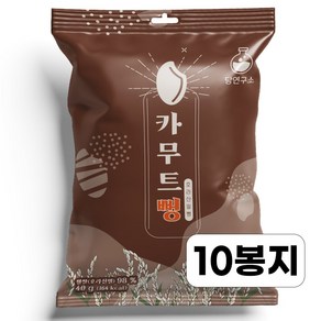 당연구소 카무트 뻥튀기