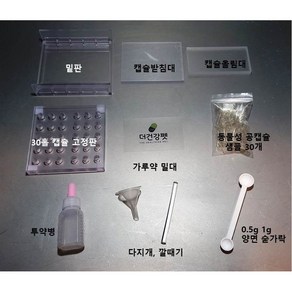 우리동네동물병원 500mg 캡슐충진기(30홀), 1개