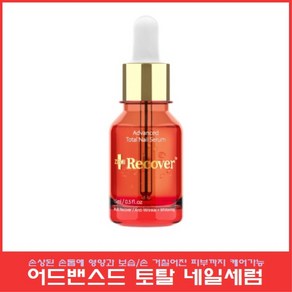 아이즈미 어드밴스드 토탈 네일세럼, 1개, 15ml