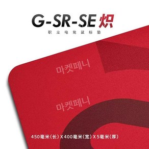 VAXEE 마우스패드 19종 벡시 게이밍 백시 프로게이머 PA 패드 피에이, 6mm, 1개, GSR 블레이징