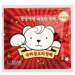 슈퍼곰도리 대용량 핫팩 포켓용 160g 국내생산 주머니난로 군용 군인(10매 부터), 50매, 10개