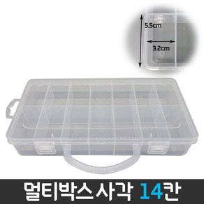 다경몰 멀티박스 사각 14칸 다용도 낚시 취미정리 상자 악세사리 보석비즈 보관함 미니 장난감, 1개