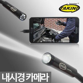 스마트폰 내시경 카메라 노트북 정비 산업용 배관, TKE-131(경제형 1M), 1개