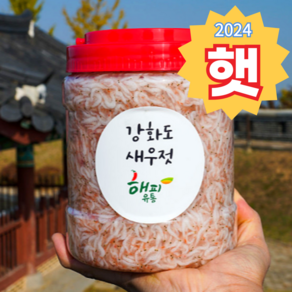 해피유통 국산 100% 강화도 천일염 새우젓 추젓 1키로 2키로 5키로 10키로, 1개, 1kg