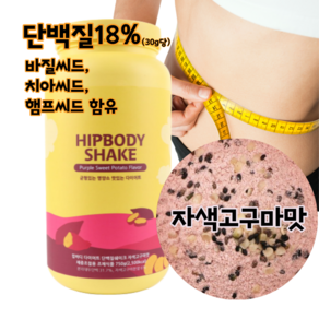 산양유단백질분말 프로틴 쉐이크 딸기 다이어트 단백질쉐이크 대용량, 자색고구마맛, 1개, 750g