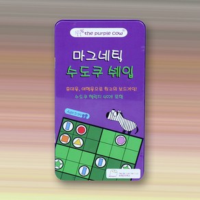 퍼플카우 자석게임 시리즈