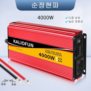 KALIOFUN 순수 정현파 인버터 한국형 플러그 60hz 220V KC인증 4000W, 1개