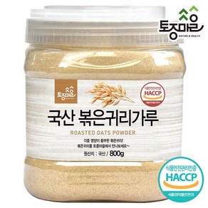 [토종마을] HACCP인증 국산 볶은귀리가루 800g, 1개