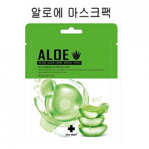 H 차스킨 알로에 스킨케어 마스크팩 20ml *옵션에서수량선택, 1세트, 100매입