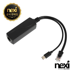 NX1416 기가비트 Type-C 30W POE 스플리터 C타입 최대 100M (NX-POE-SP01), NX-POE-SP01, 1개