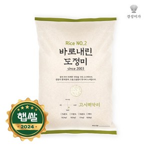 [2024햅쌀][당일도정]갓찧은쌀 고시히카리(9분도) 9.0kg, 1개, 9kg