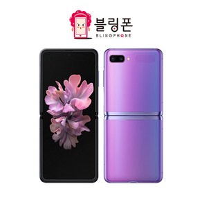 삼성 갤럭시 Z플립4 256GB 중고폰 공기계 리퍼폰 자급제 A등급