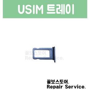 아이폰 12 Mini iPhone 12 Mini 유심카드 트레이 자가수리 부품 Usim Card Tary 5.4 인치