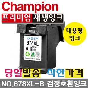 HP호환잉크 NO.678XL-B 검정 NO.678XL-C 파랑, 1개