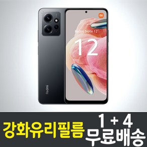 샤오미 홍미노트12 강화유리 휴대폰 액정보호필름 5매 10매 9H 2.5D 레드미