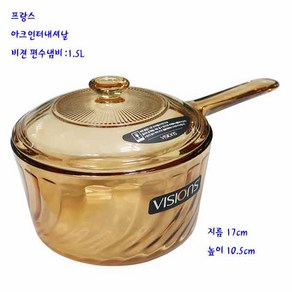 프랑스비젼냄비-프랑스튤립비젼냄비-편수1.5L