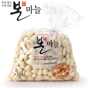 [농협 본마늘] 국산 깐마늘 2.5kg, 1개, 2.5kg(대)