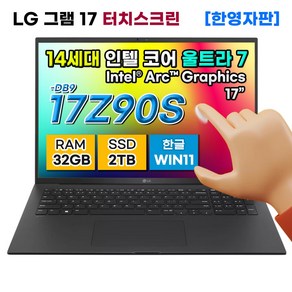 LG전자 LG그램 17인치 14세대 울트라7 32GB 2TB 터치디스플레이 WIN11 17Z90S-H.ADB9U1 한영자판 노트북 블랙 아크그래픽 터치스크린 43.1cm, WIN11 Home