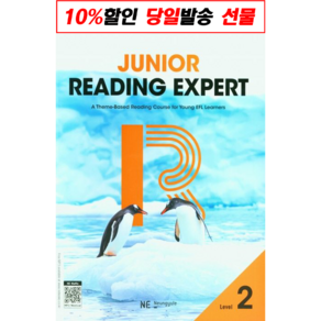 Junior Reading Expert 2 주니어 리딩 엑스퍼트