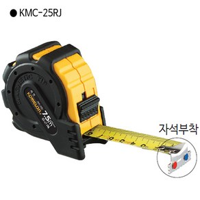 [자동줄자] 코메론 자켓 자석훅줄자 KMC-25RJ 길이5.5M 폭25mm 자석줄자