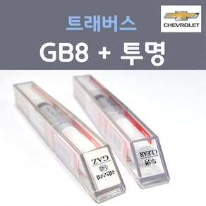 쉐보레 트래버스 GB8 미드나이트블랙 붓펜 168 + 투명마감용붓펜 자동차 차량용 카 페인트